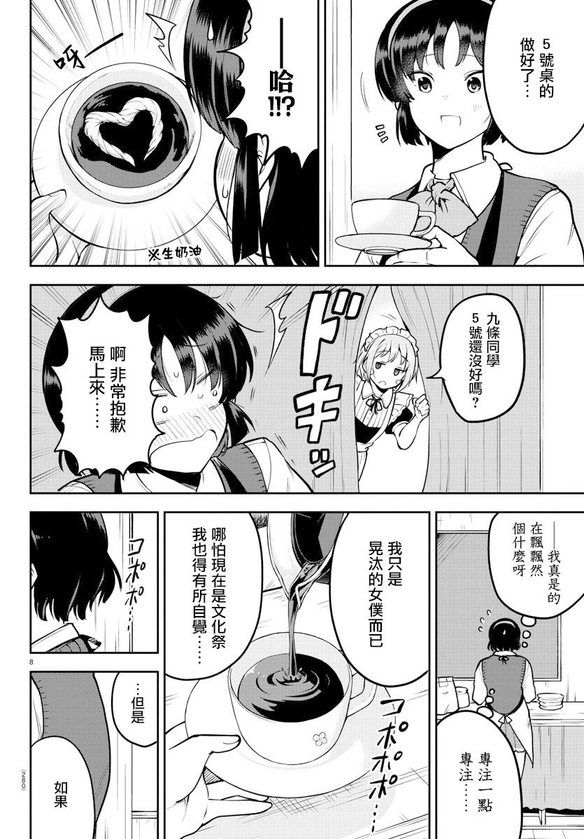 芽香小姐无法压下那份心意韩漫全集-连载版46无删减无遮挡章节图片 