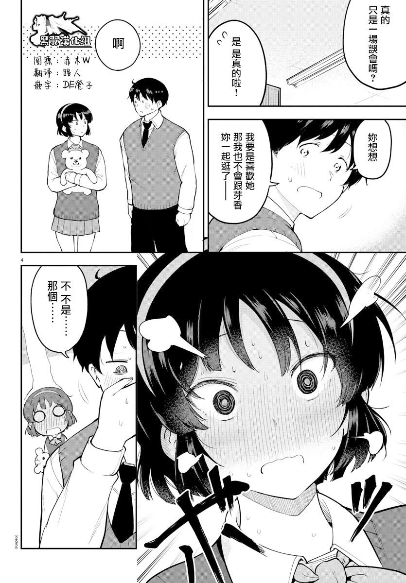 芽香小姐无法压下那份心意韩漫全集-连载版47无删减无遮挡章节图片 
