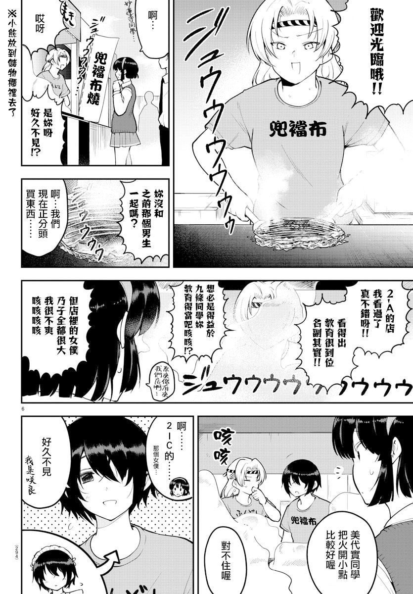 芽香小姐无法压下那份心意韩漫全集-连载版47无删减无遮挡章节图片 