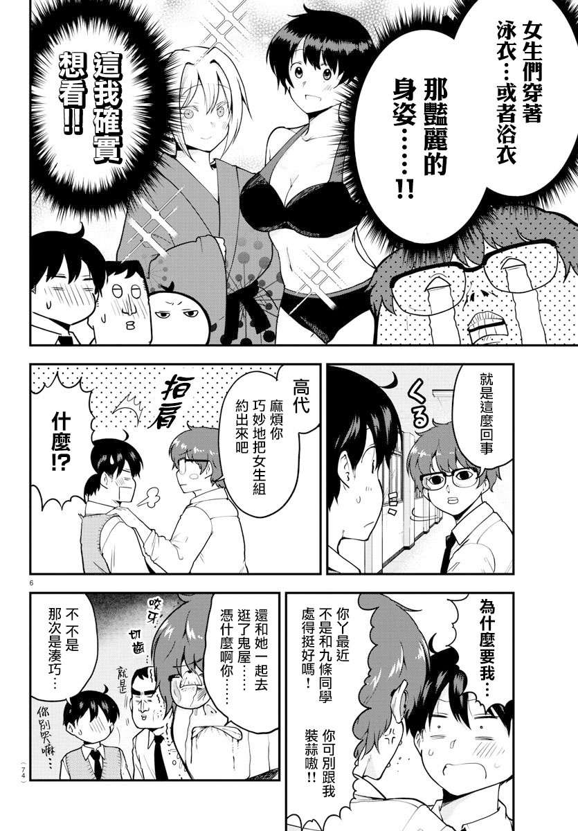 芽香小姐无法压下那份心意韩漫全集-第67话无删减无遮挡章节图片 
