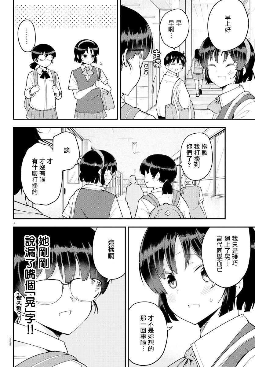 芽香小姐无法压下那份心意韩漫全集-第70话无删减无遮挡章节图片 