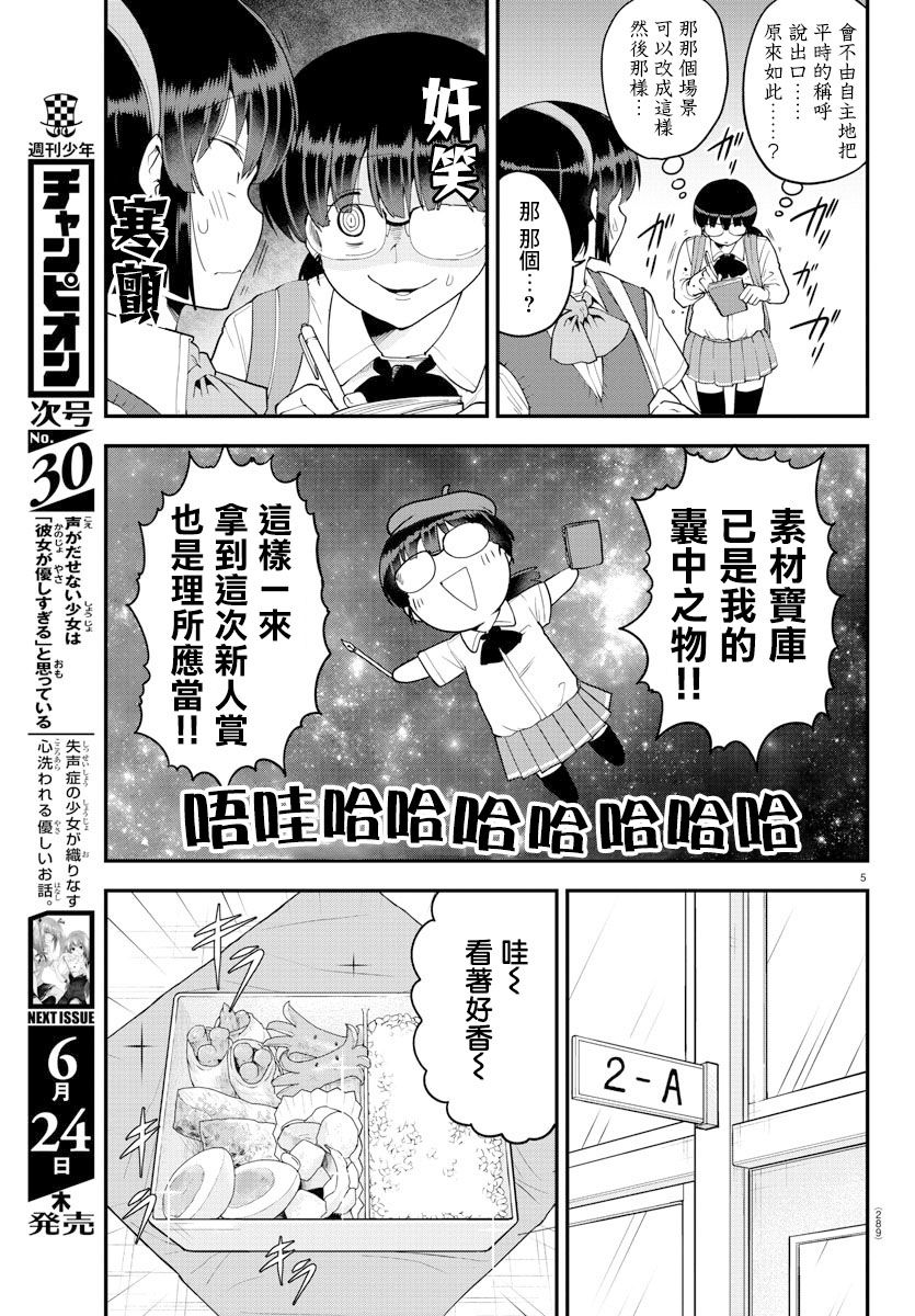 芽香小姐无法压下那份心意韩漫全集-第70话无删减无遮挡章节图片 