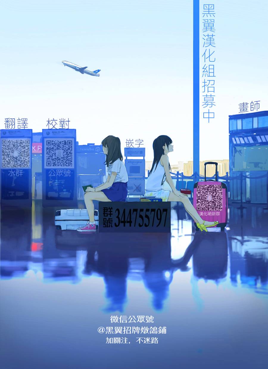 芽香小姐无法压下那份心意韩漫全集-第71话无删减无遮挡章节图片 