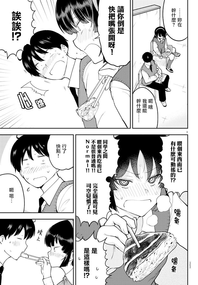 芽香小姐无法压下那份心意韩漫全集-连载版48无删减无遮挡章节图片 