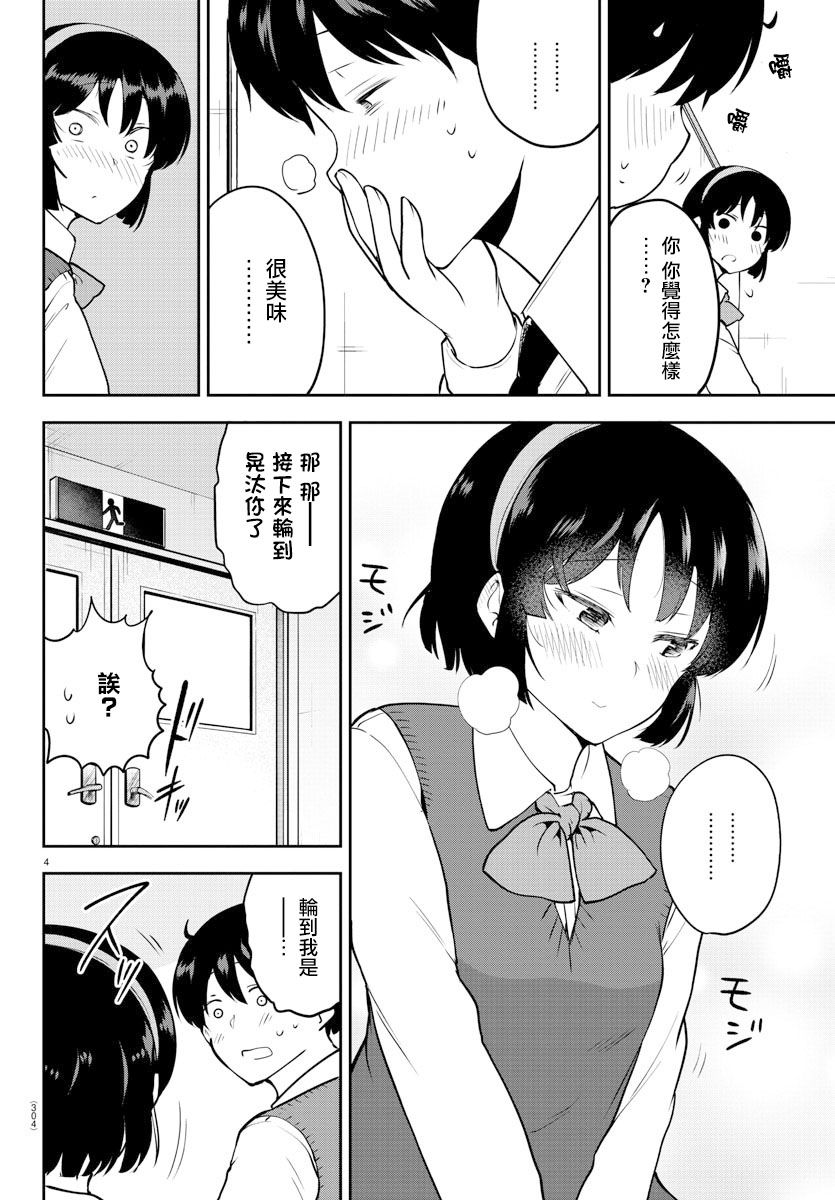 芽香小姐无法压下那份心意韩漫全集-连载版48无删减无遮挡章节图片 