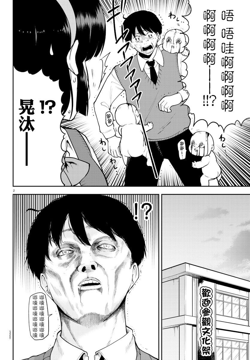 芽香小姐无法压下那份心意韩漫全集-连载版49无删减无遮挡章节图片 