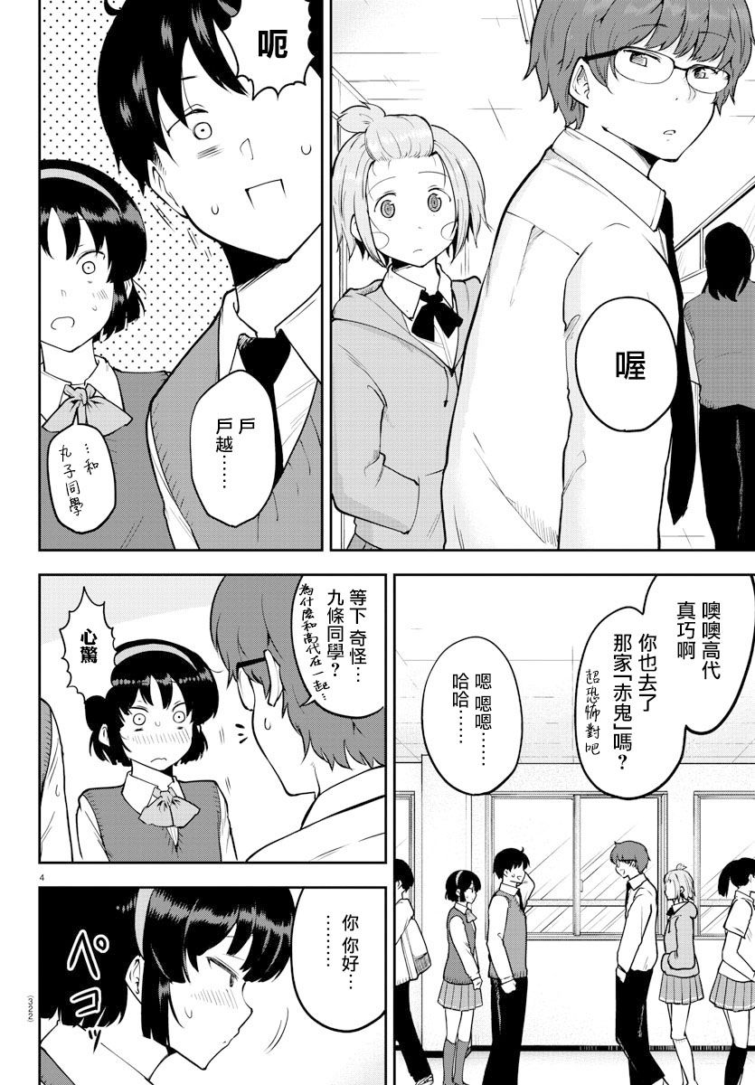 芽香小姐无法压下那份心意韩漫全集-连载版49无删减无遮挡章节图片 
