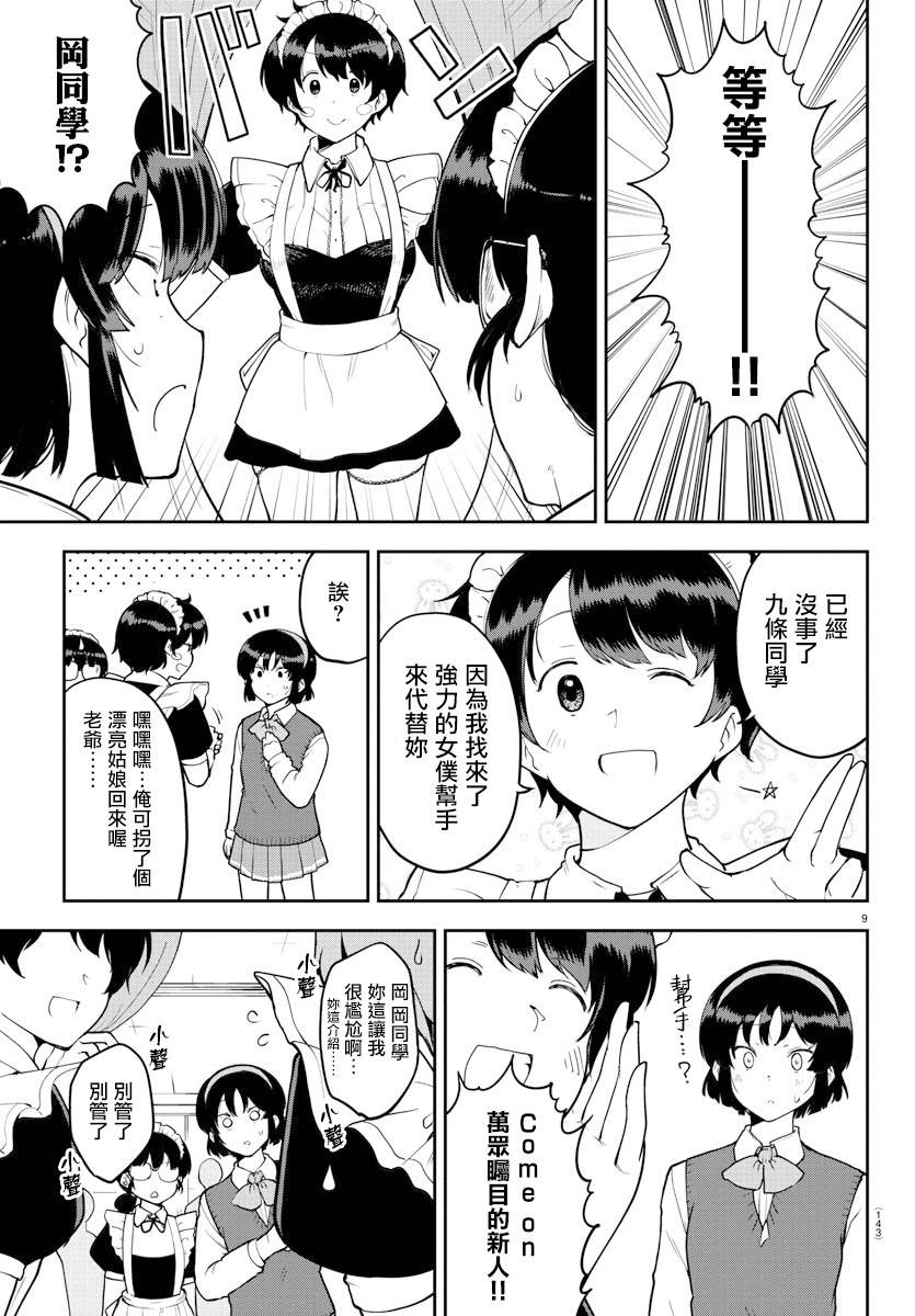 芽香小姐无法压下那份心意韩漫全集-连载版50无删减无遮挡章节图片 