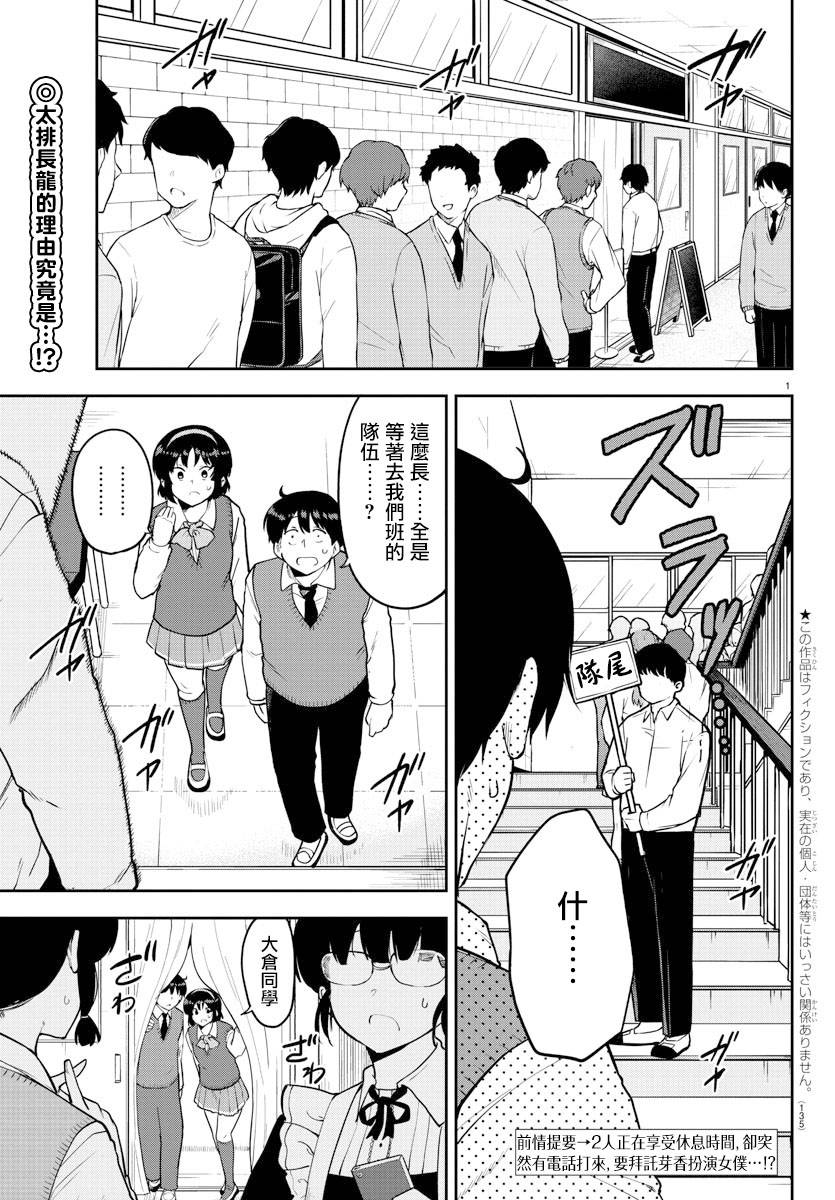 芽香小姐无法压下那份心意韩漫全集-连载版50无删减无遮挡章节图片 