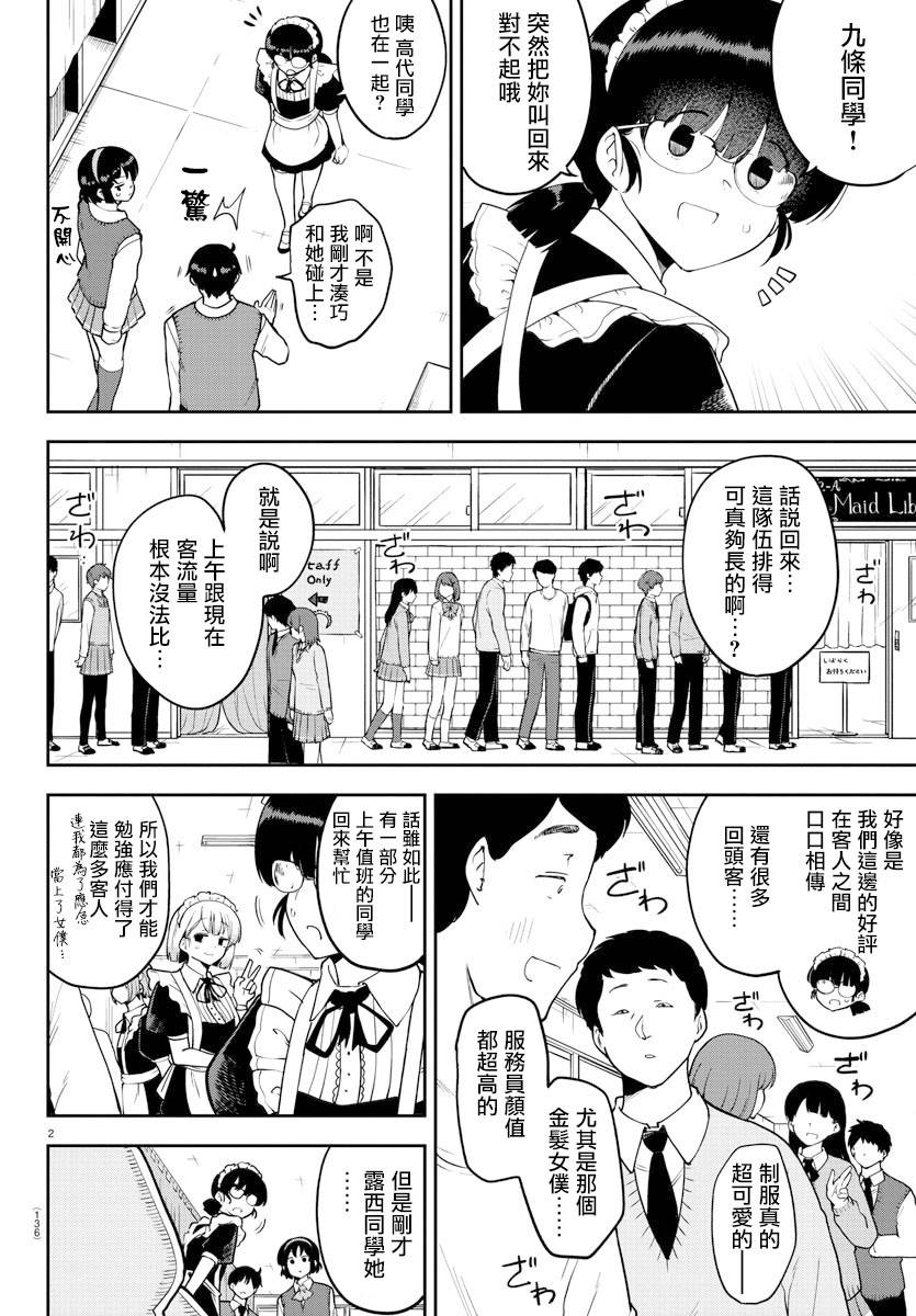 芽香小姐无法压下那份心意韩漫全集-连载版50无删减无遮挡章节图片 
