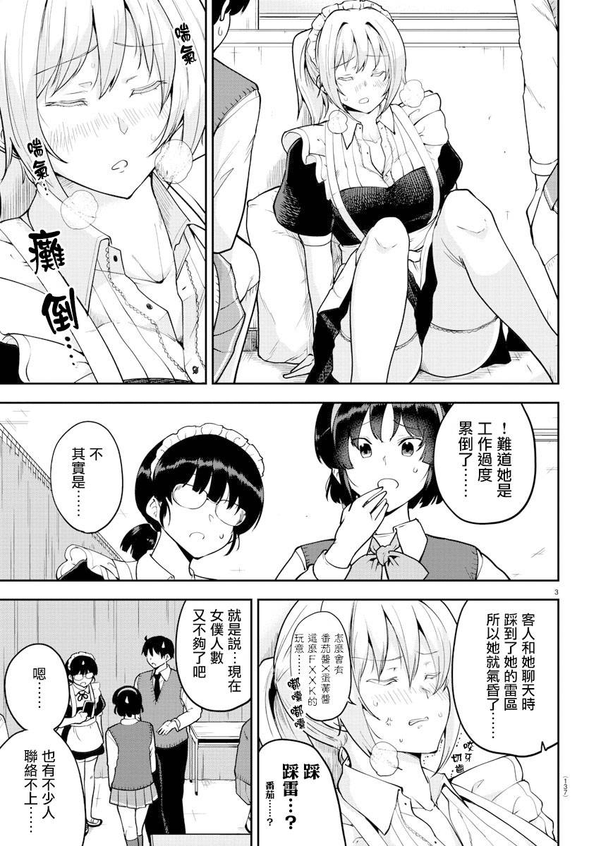 芽香小姐无法压下那份心意韩漫全集-连载版50无删减无遮挡章节图片 