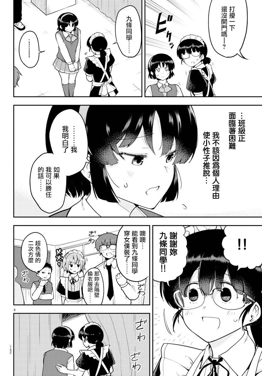 芽香小姐无法压下那份心意韩漫全集-连载版50无删减无遮挡章节图片 