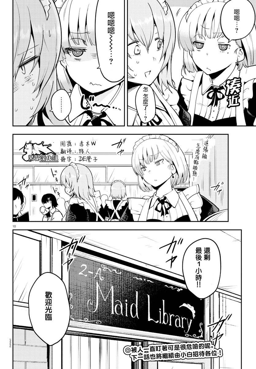 芽香小姐无法压下那份心意韩漫全集-连载版51无删减无遮挡章节图片 