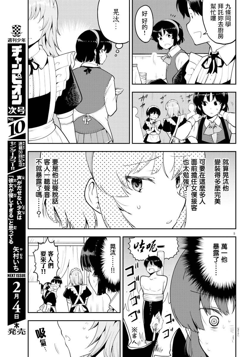 芽香小姐无法压下那份心意韩漫全集-连载版51无删减无遮挡章节图片 