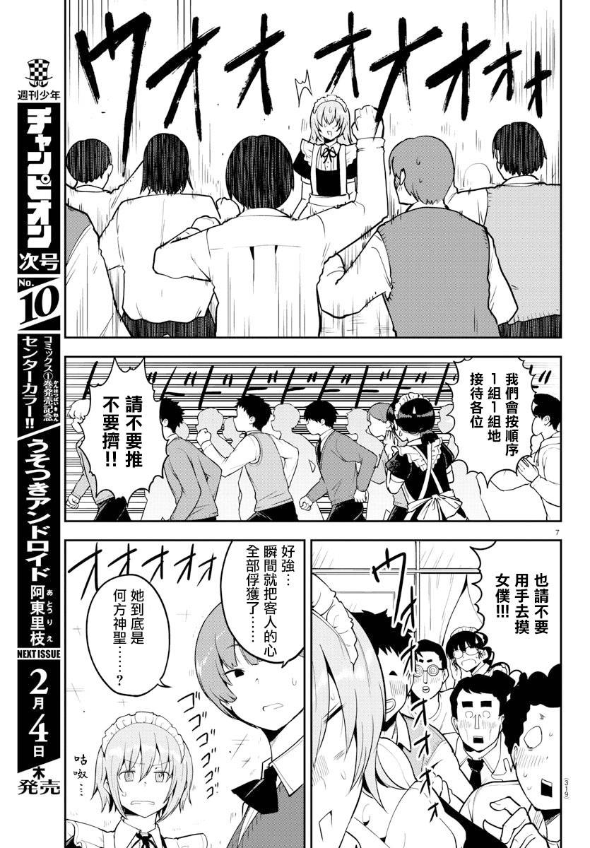 芽香小姐无法压下那份心意韩漫全集-连载版51无删减无遮挡章节图片 