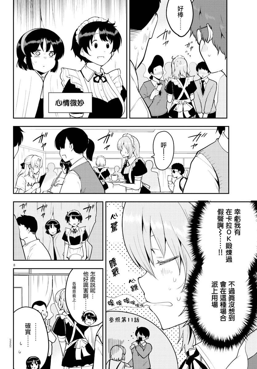 芽香小姐无法压下那份心意韩漫全集-连载版51无删减无遮挡章节图片 