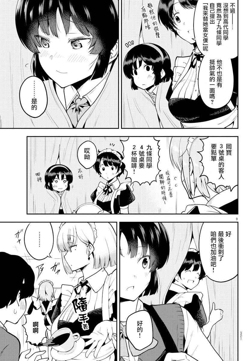 芽香小姐无法压下那份心意韩漫全集-连载版51无删减无遮挡章节图片 