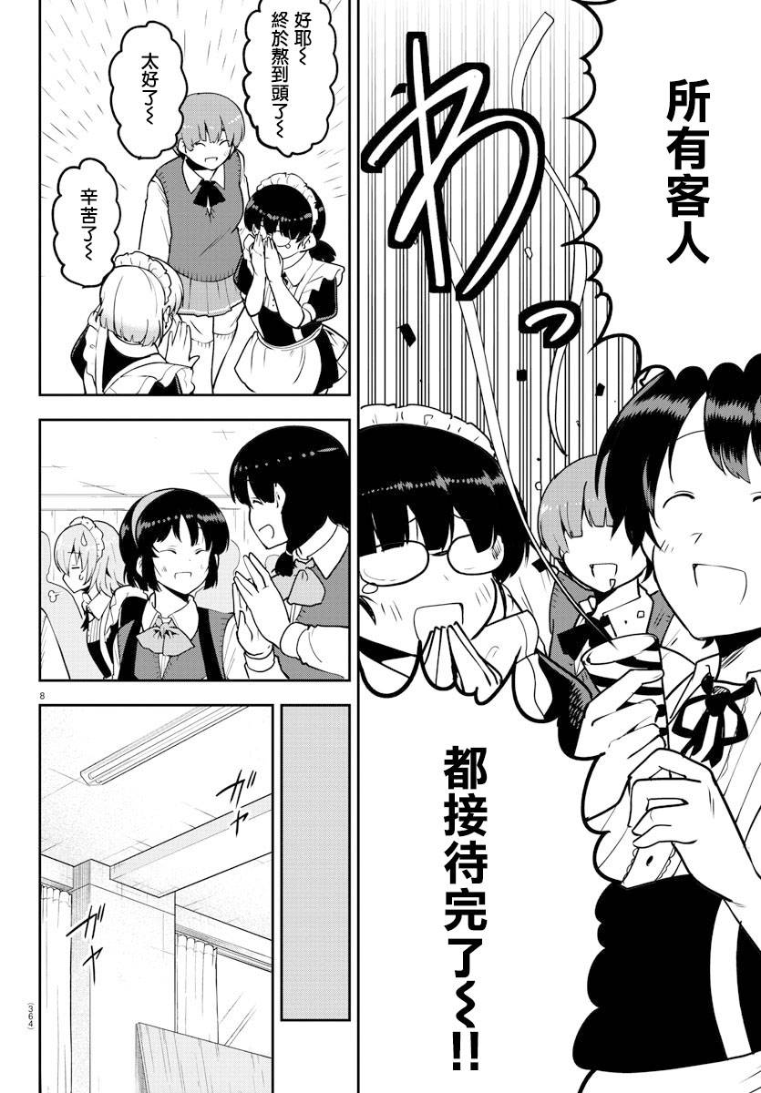 芽香小姐无法压下那份心意韩漫全集-连载版52无删减无遮挡章节图片 