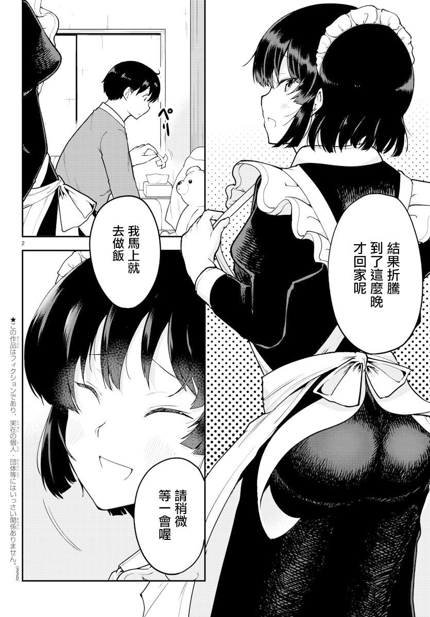 芽香小姐无法压下那份心意韩漫全集-连载版53话无删减无遮挡章节图片 