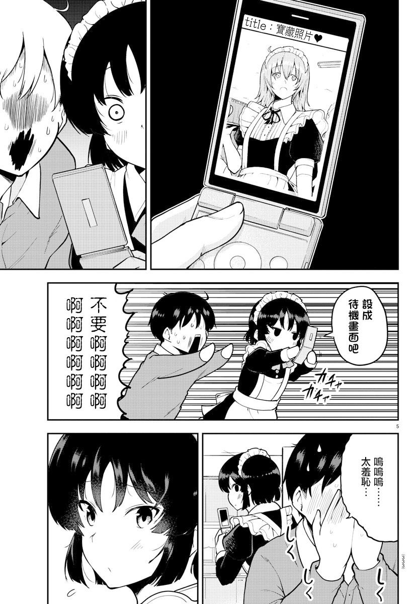 芽香小姐无法压下那份心意韩漫全集-连载版53话无删减无遮挡章节图片 