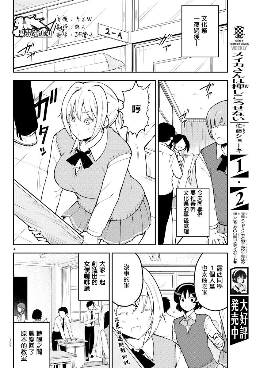 芽香小姐无法压下那份心意韩漫全集-连载版54话无删减无遮挡章节图片 
