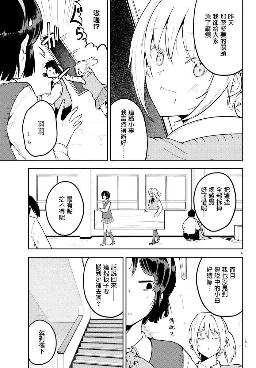芽香小姐无法压下那份心意韩漫全集-连载版54话无删减无遮挡章节图片 