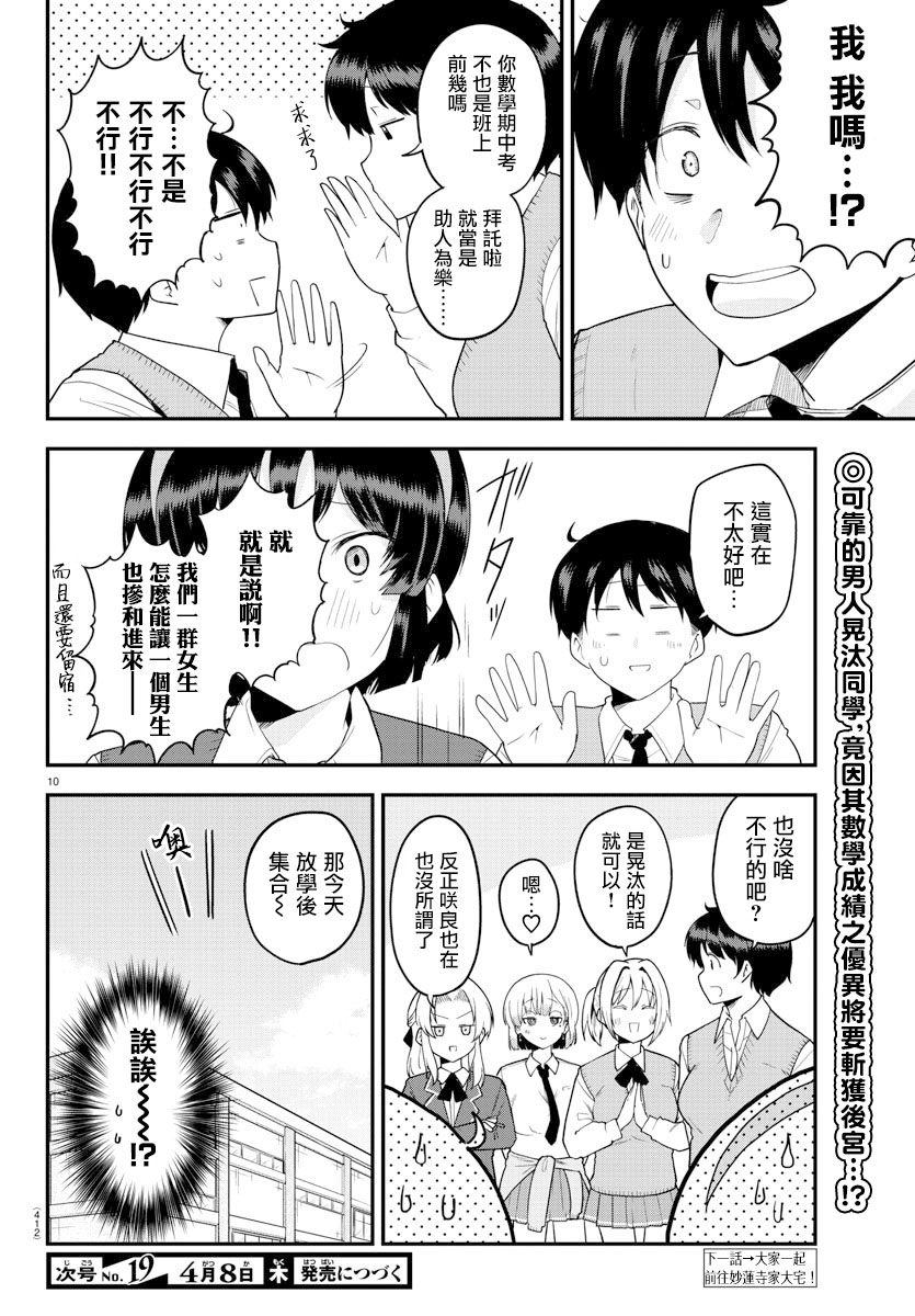 芽香小姐无法压下那份心意韩漫全集-第60话无删减无遮挡章节图片 