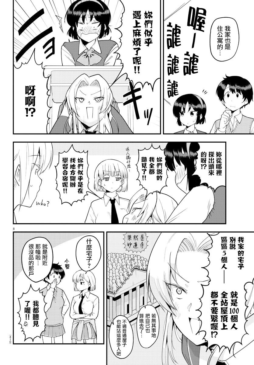 芽香小姐无法压下那份心意韩漫全集-第60话无删减无遮挡章节图片 