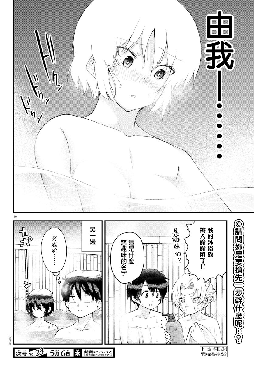 芽香小姐无法压下那份心意韩漫全集-第63话无删减无遮挡章节图片 