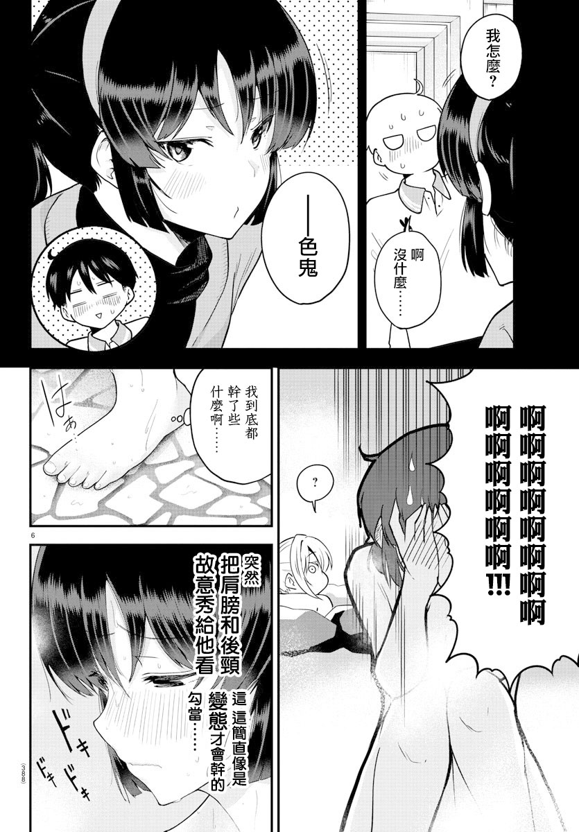 芽香小姐无法压下那份心意韩漫全集-第63话无删减无遮挡章节图片 