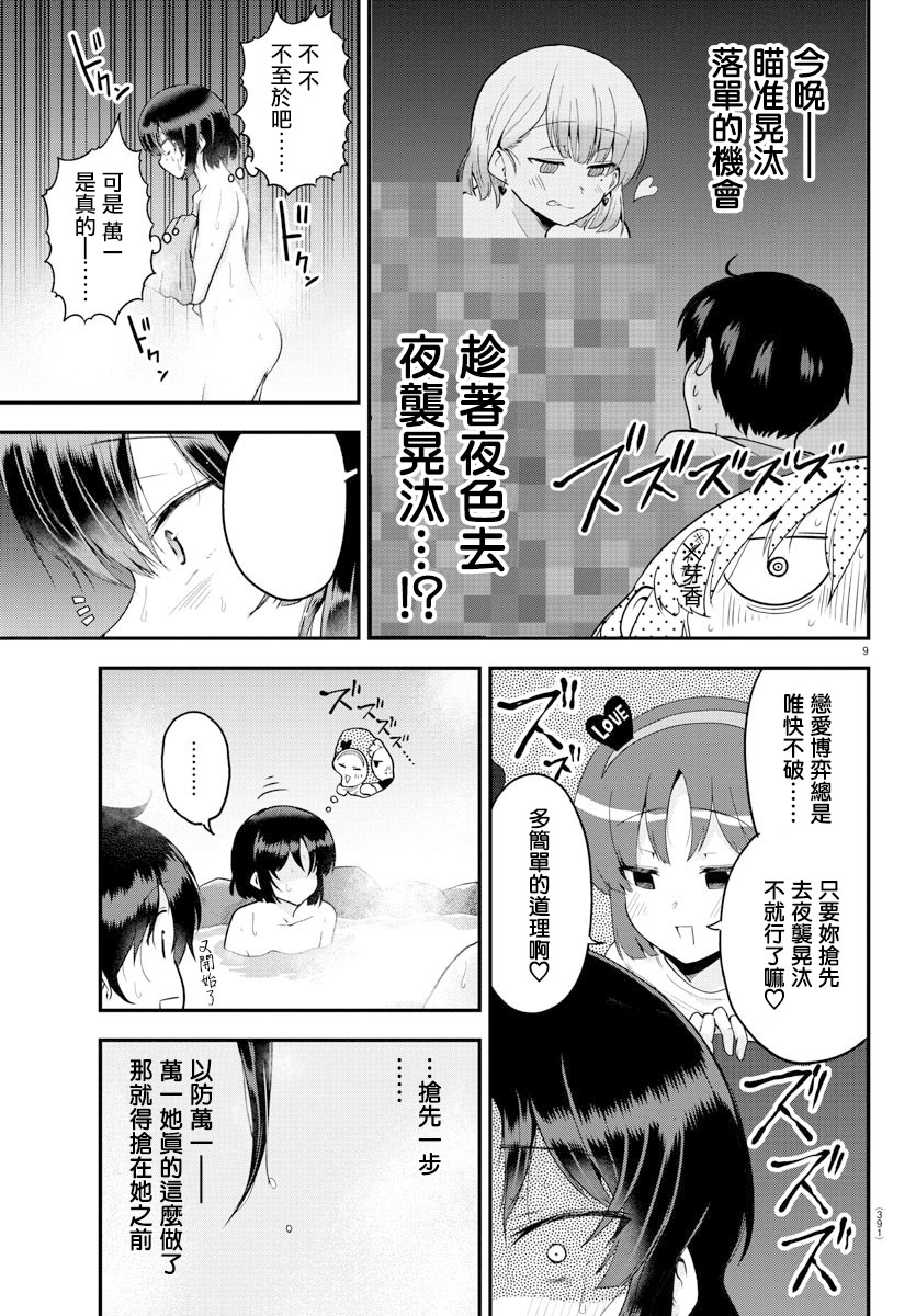 芽香小姐无法压下那份心意韩漫全集-第63话无删减无遮挡章节图片 