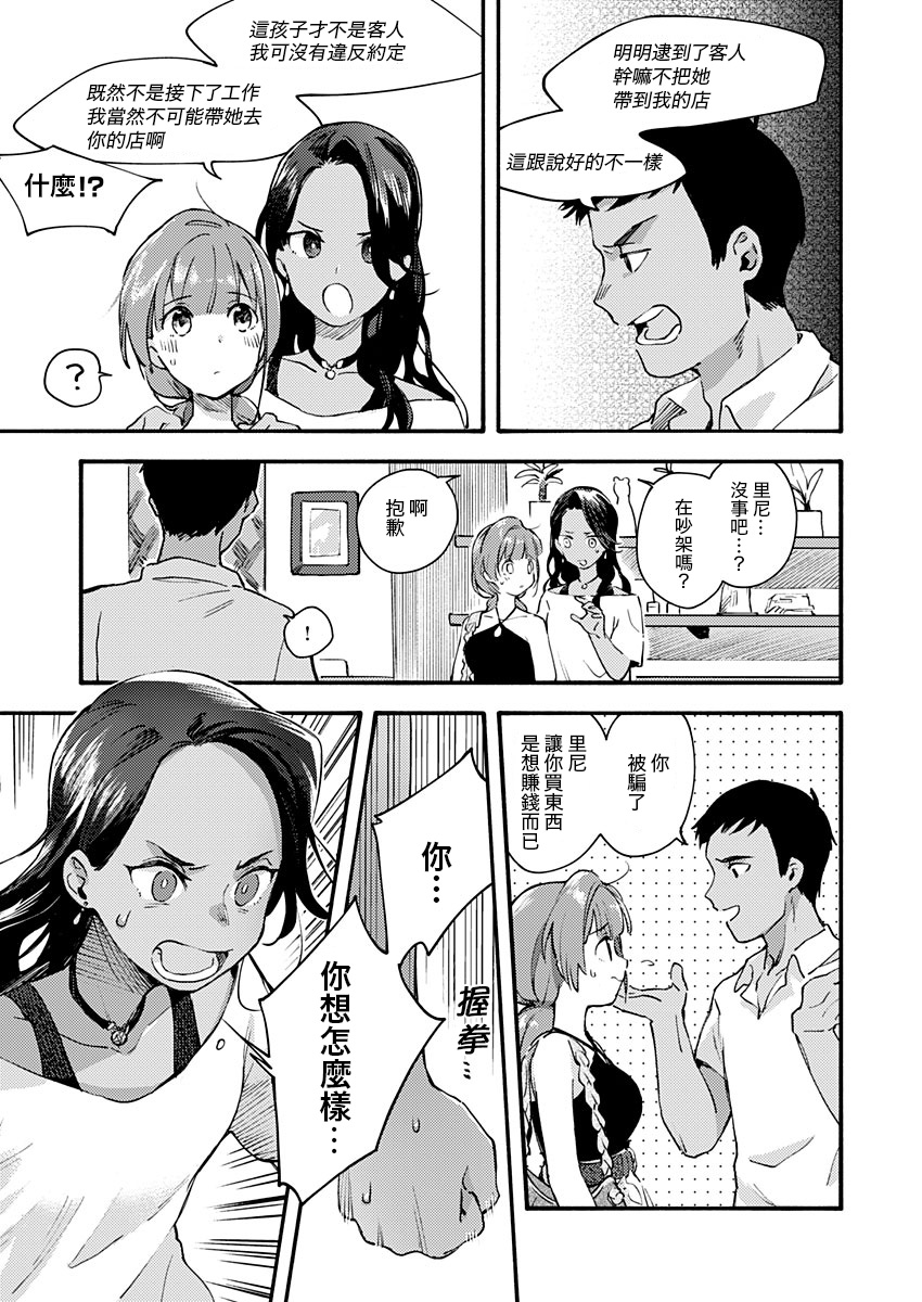 在异地海滨的邂逅韩漫全集-短篇无删减无遮挡章节图片 