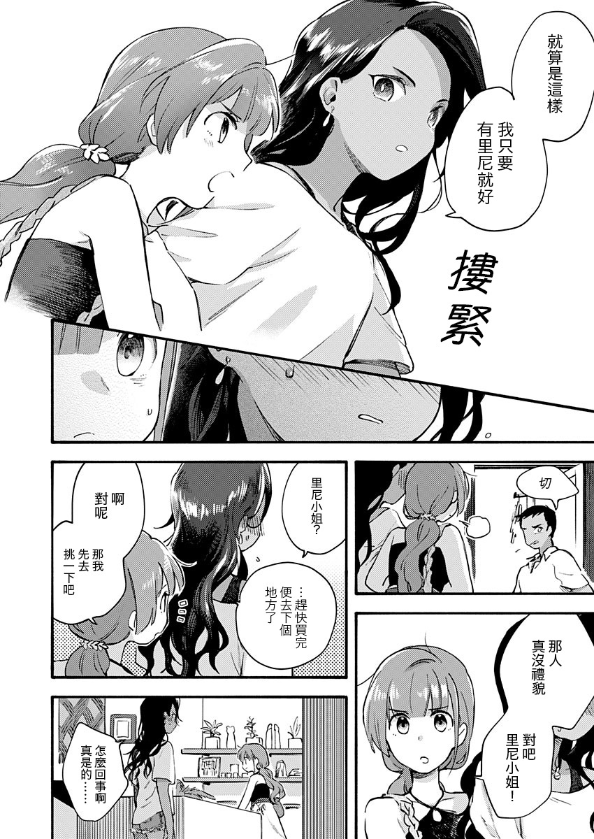 在异地海滨的邂逅韩漫全集-短篇无删减无遮挡章节图片 