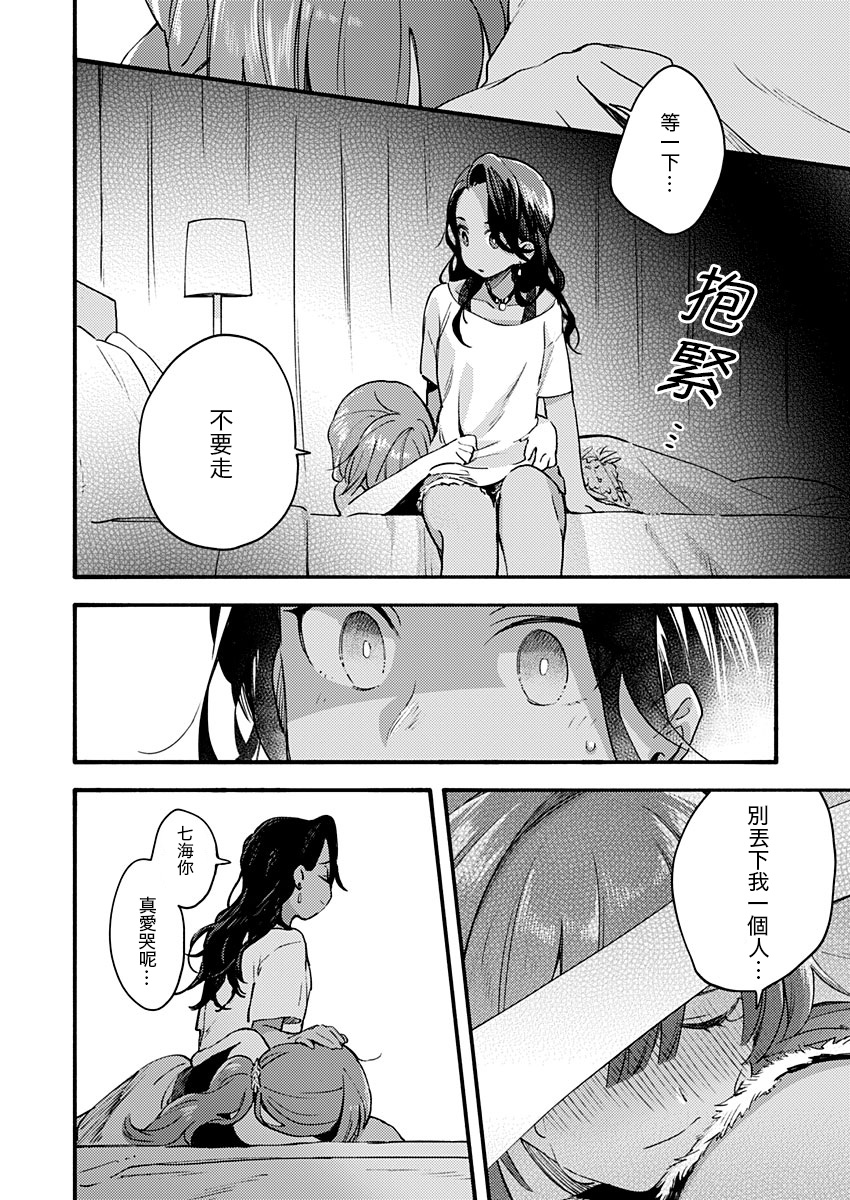 在异地海滨的邂逅韩漫全集-短篇无删减无遮挡章节图片 