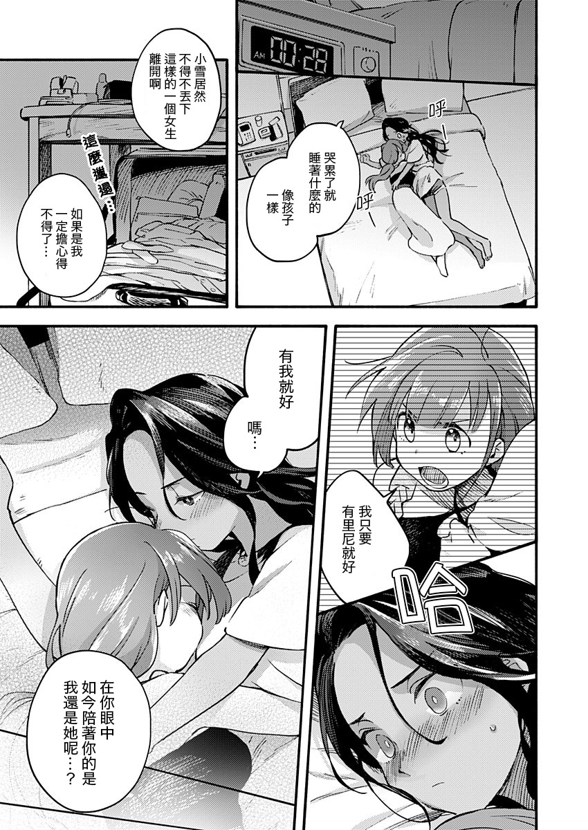 在异地海滨的邂逅韩漫全集-短篇无删减无遮挡章节图片 
