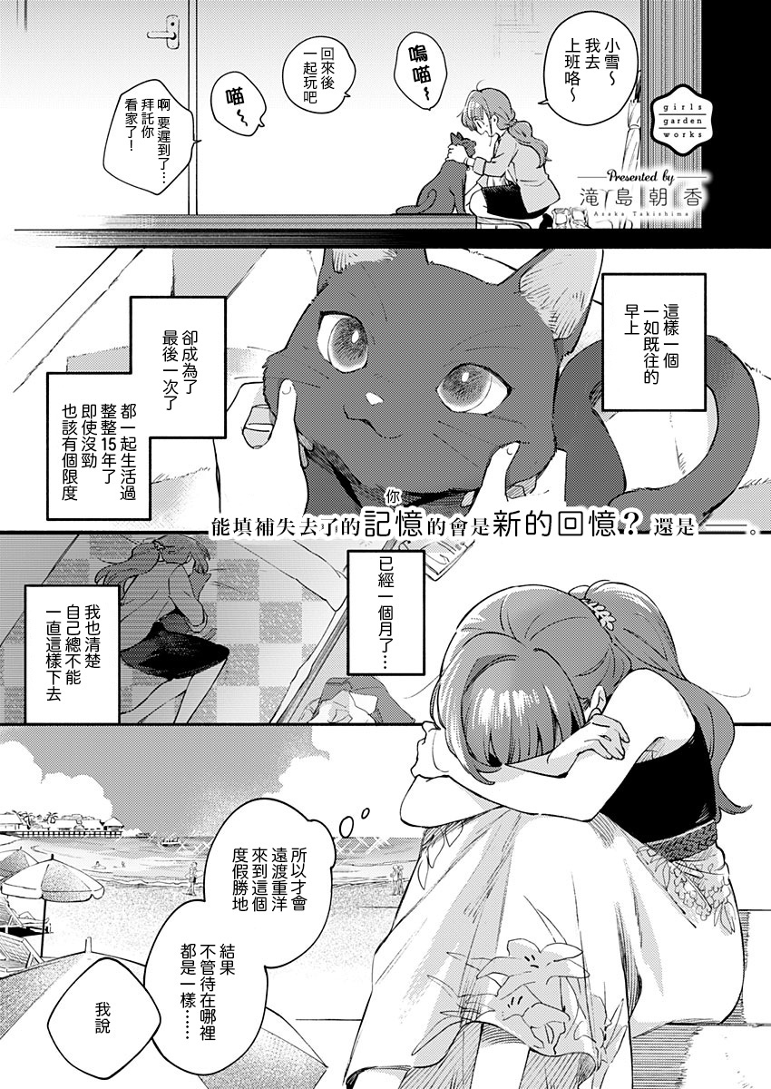 在异地海滨的邂逅韩漫全集-短篇无删减无遮挡章节图片 