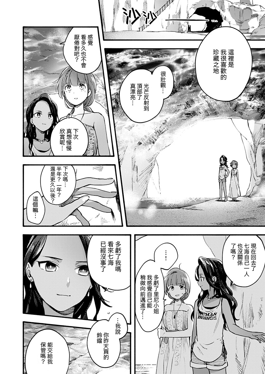 在异地海滨的邂逅韩漫全集-短篇无删减无遮挡章节图片 