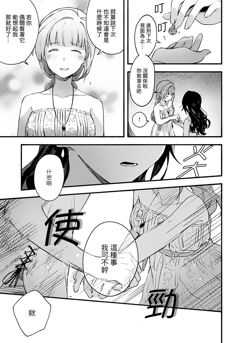 在异地海滨的邂逅韩漫全集-短篇无删减无遮挡章节图片 