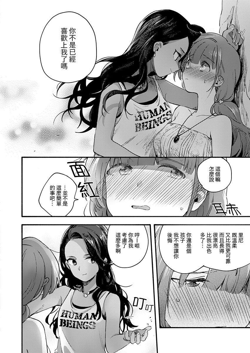 在异地海滨的邂逅韩漫全集-短篇无删减无遮挡章节图片 