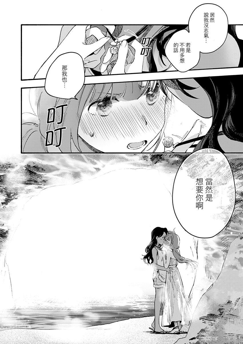 在异地海滨的邂逅韩漫全集-短篇无删减无遮挡章节图片 