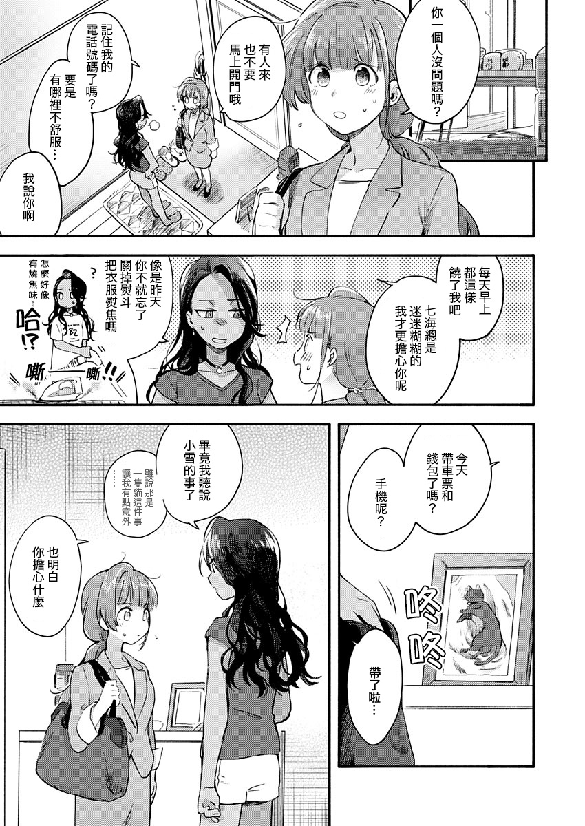 在异地海滨的邂逅韩漫全集-短篇无删减无遮挡章节图片 