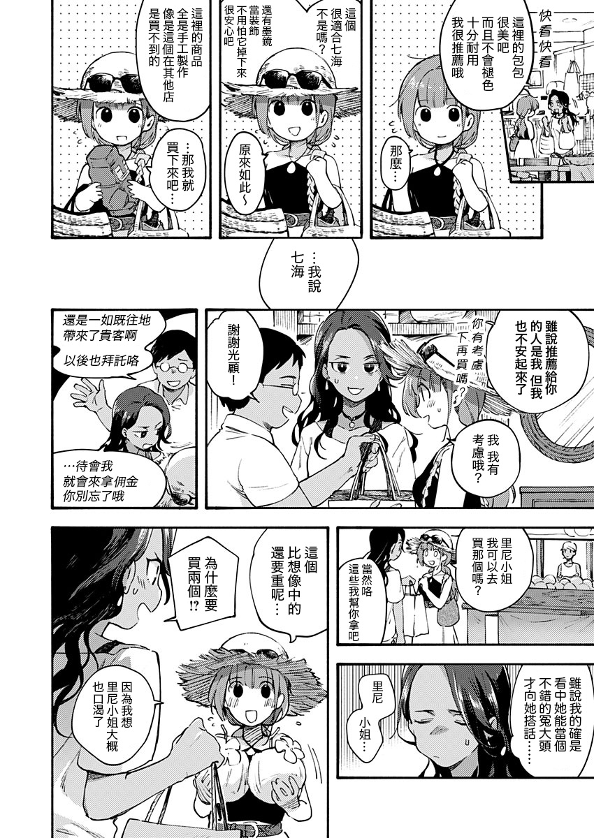 在异地海滨的邂逅韩漫全集-短篇无删减无遮挡章节图片 