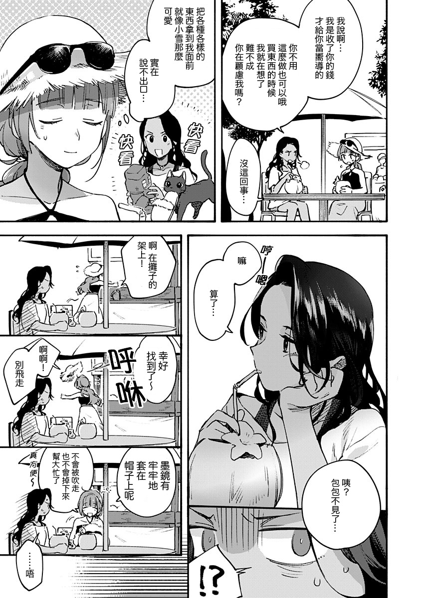 在异地海滨的邂逅韩漫全集-短篇无删减无遮挡章节图片 