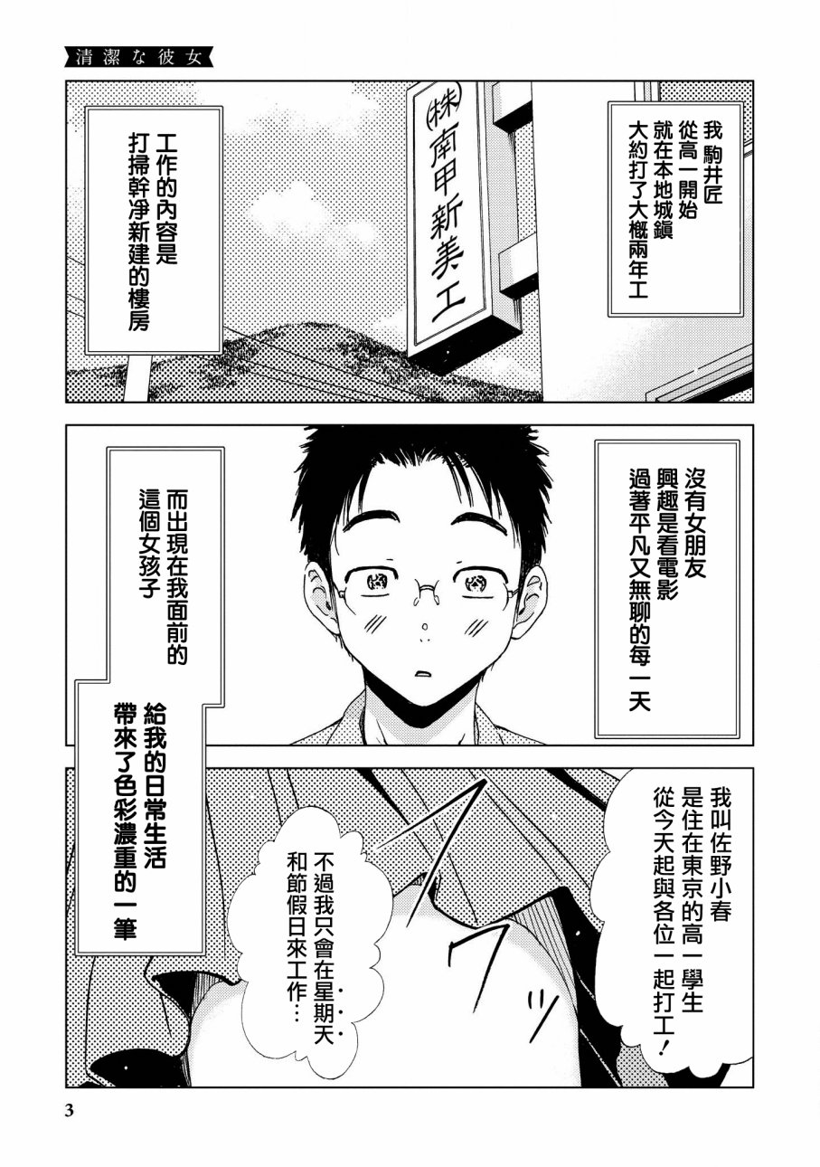 恋爱的凡人与六魔法韩漫全集-第01话无删减无遮挡章节图片 