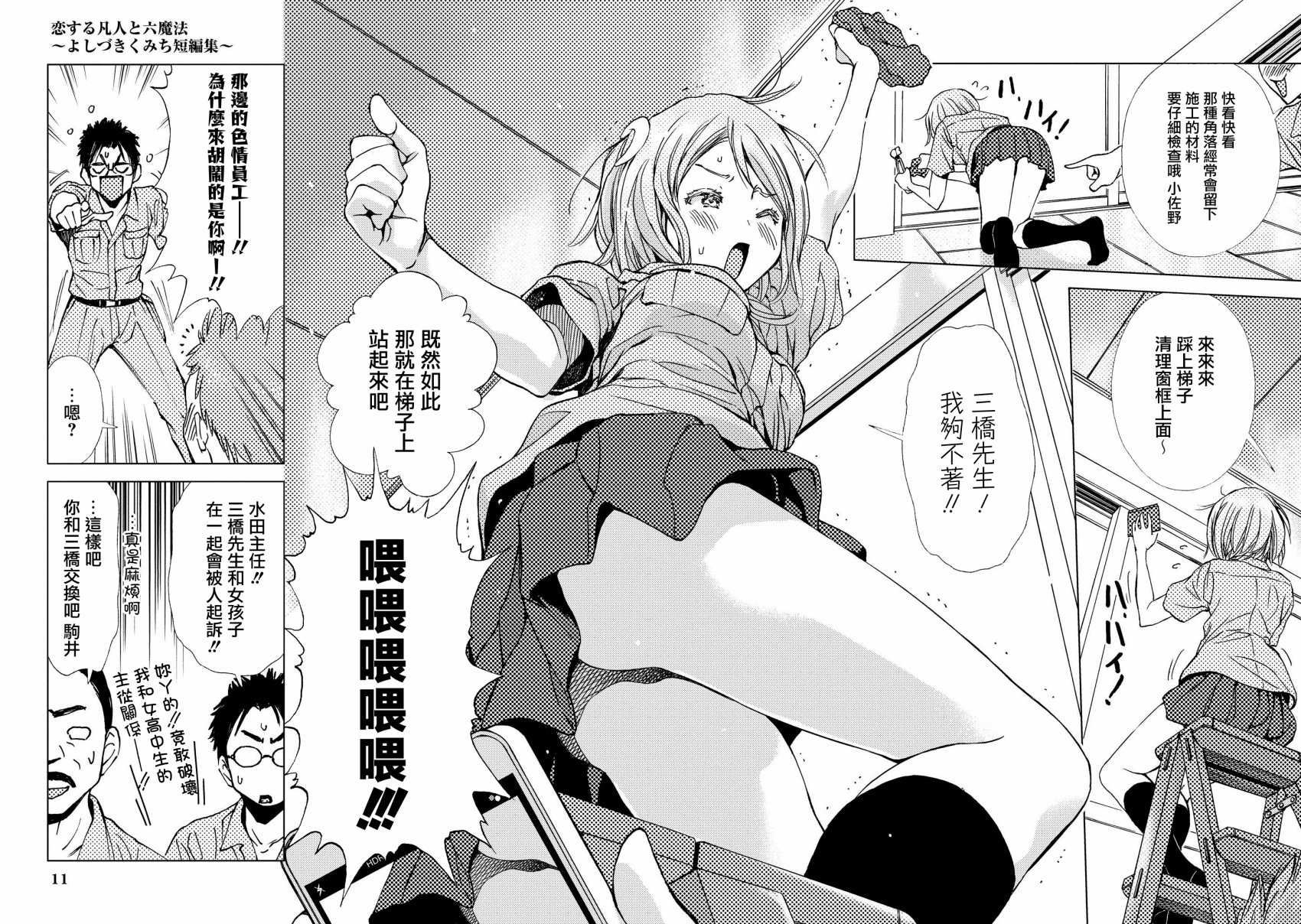 恋爱的凡人与六魔法韩漫全集-第01话无删减无遮挡章节图片 