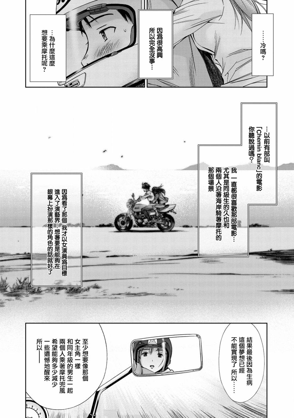恋爱的凡人与六魔法韩漫全集-第02话无删减无遮挡章节图片 