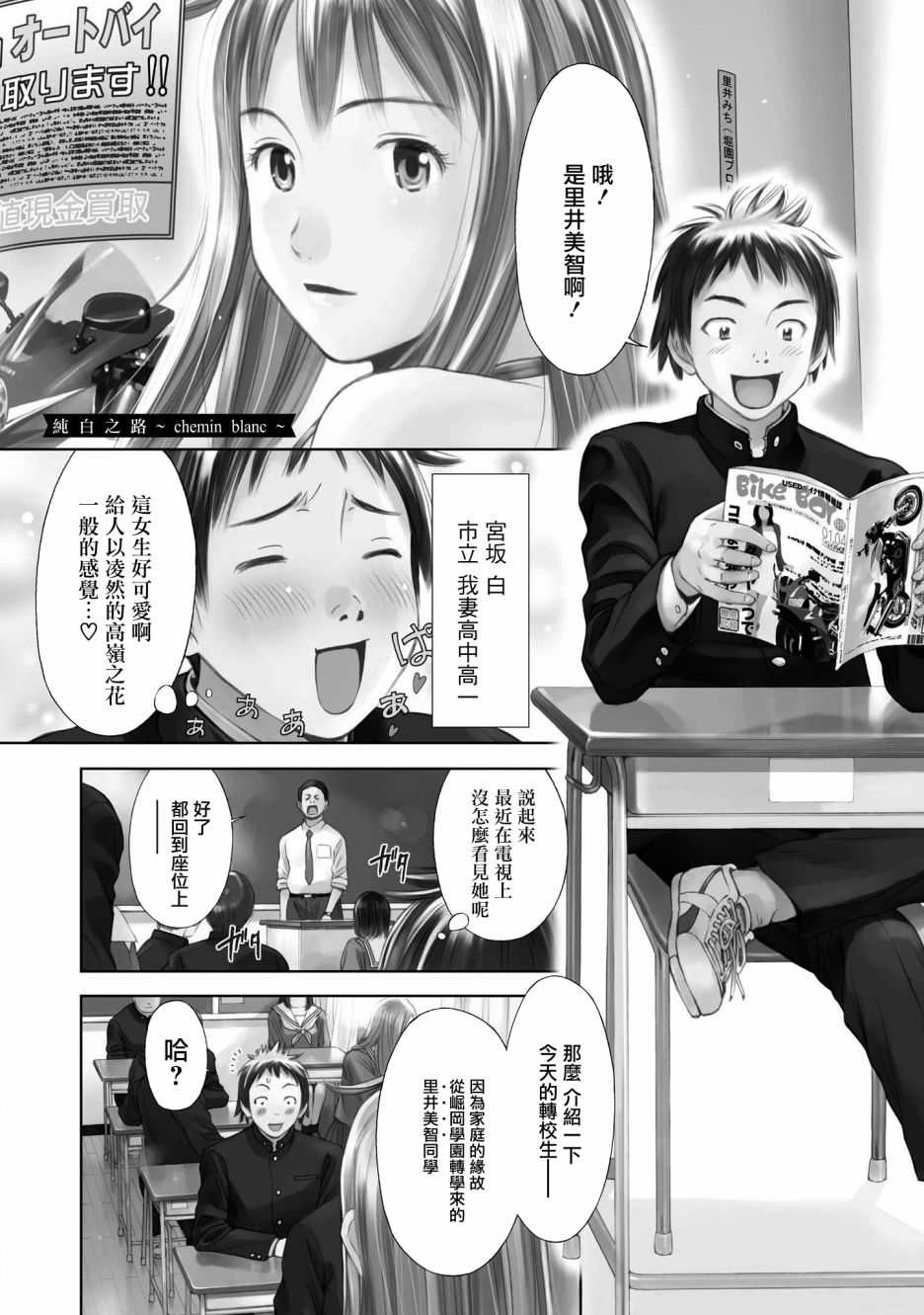 恋爱的凡人与六魔法韩漫全集-第02话无删减无遮挡章节图片 