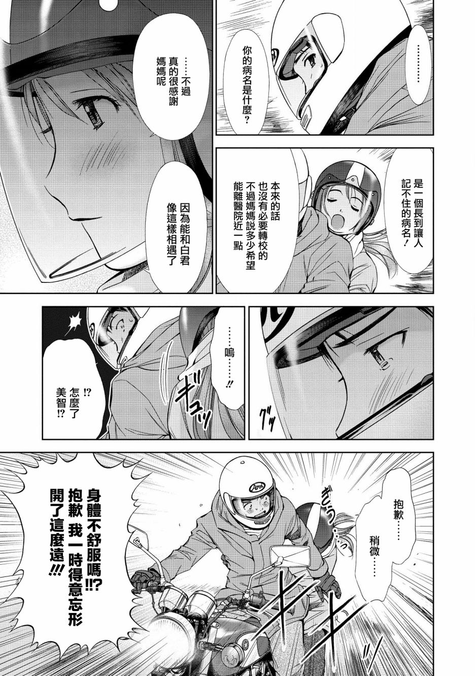 恋爱的凡人与六魔法韩漫全集-第02话无删减无遮挡章节图片 