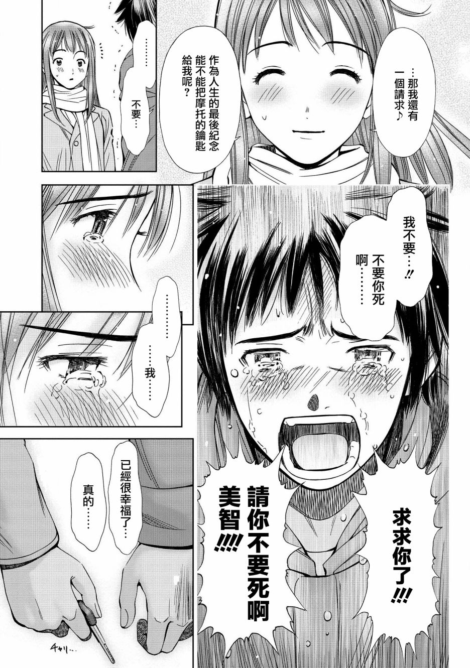 恋爱的凡人与六魔法韩漫全集-第02话无删减无遮挡章节图片 