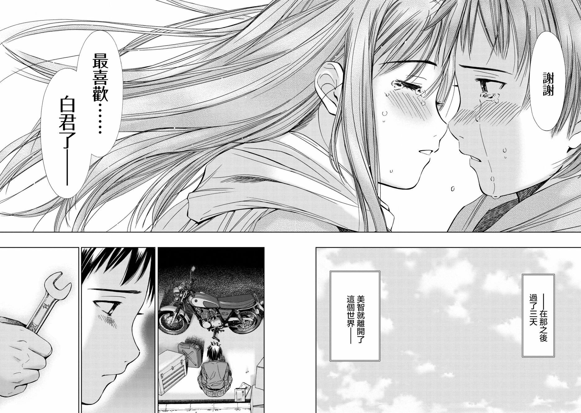 恋爱的凡人与六魔法韩漫全集-第02话无删减无遮挡章节图片 